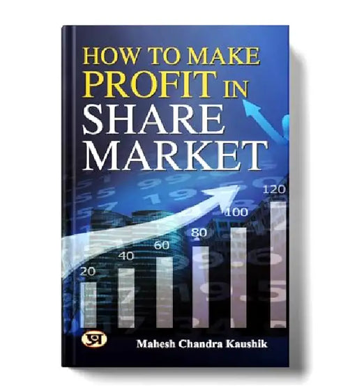How to Make Profit in Share Market  by Mahesh Chandra Kaushik