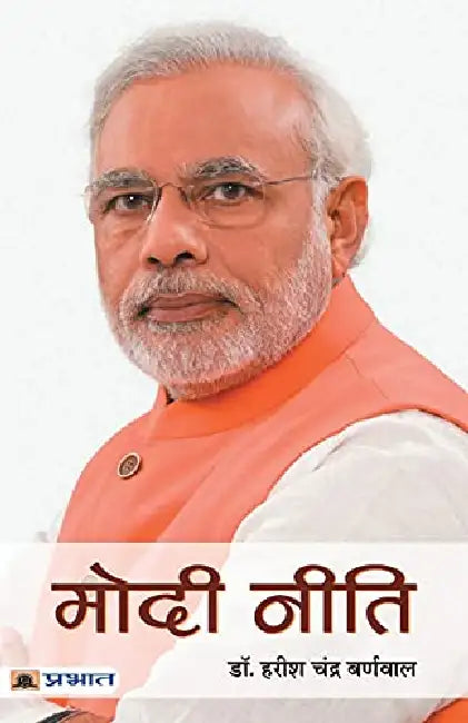 Modi  Neeti by Dr. Harish Chandra Burnwal