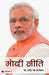 Modi  Neeti by Dr. Harish Chandra Burnwal