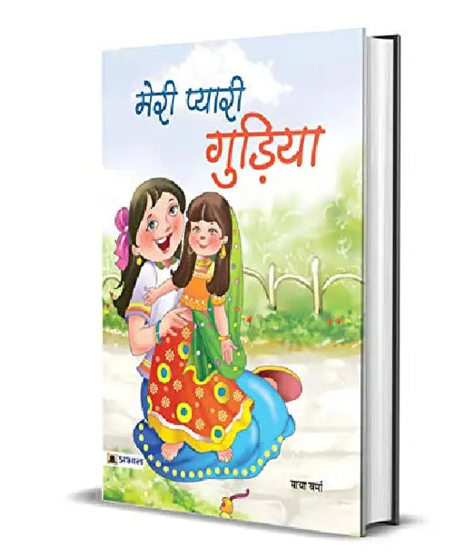 Meri Pyari Gudiya by Maya Verma