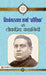 Vishwambharnath Sharma Kaushik ki Lokpriya Kahaniyan by Vishwambharnath Sharma Kaushik