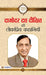 Damodar Datta Dikshit ki Lokpriya Kahaniyan by Damodar Datta Dikshit