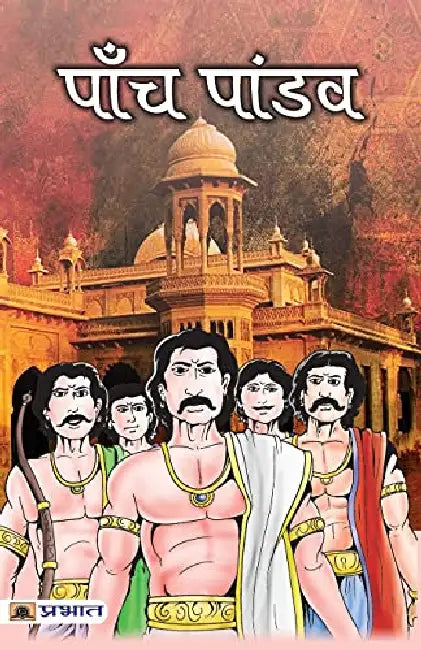 Panch Pandav by Ramesh Soni