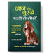 Jeene Ke Nuskhe, Buddy Se Seekhen by Manjeet Hirani