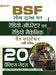 BSF Radio Operator Evam Radio Mechanic (Head Constable)  Bharti Pareeksha 20 Practice Sets  by Team Prabhat
