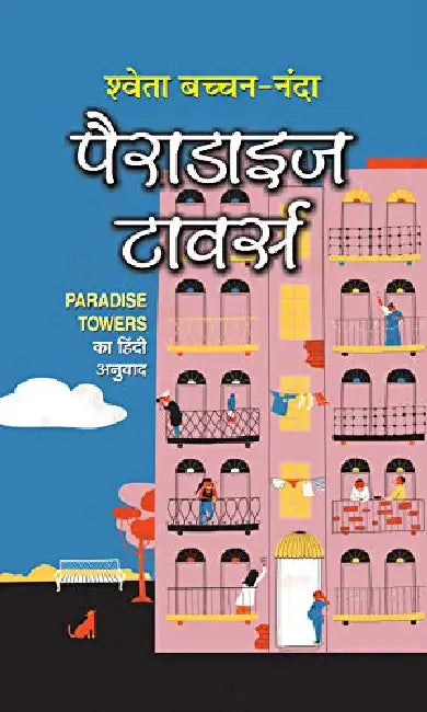 Paradise Towers by Shweta Bachchan-Nanda