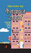 Paradise Towers by Shweta Bachchan-Nanda