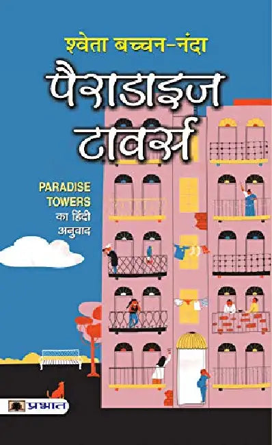 Paradise Towers by Shweta Bachchan-Nanda