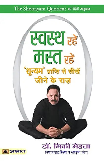 Swastha Rahen, Mast Rahen by Dr. Mickey Mehta