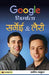 Google Nirmata : Sergey & Larry by Pradeep Thakur