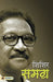 Shishir Samagra by Sabitri Badaik
