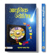 Adhunik Jyotish by Raghunandan Prasad Gaur