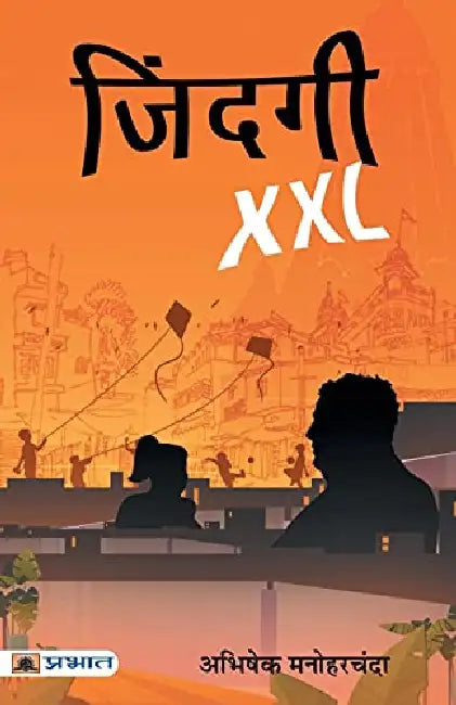 Zindagi XXL  by Abhishek Manoharchanda