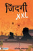 Zindagi XXL  by Abhishek Manoharchanda
