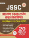 JSSC Jharkhand SNatak Stariya Sanyukt Pratiyogita PraramBhik Pariksha-2021 20 Practice Sets Revised by Team Prabhat