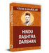 Hindu Rashtra Darshan by Veer Savarkar