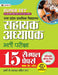 SUPER TET UTTAR PRADESH PRATHAMIK VIDYALAYA SAHAYAK ADHYAPAK BHARTI PARIKSHA 15 Sample Papers by Team Prabhat