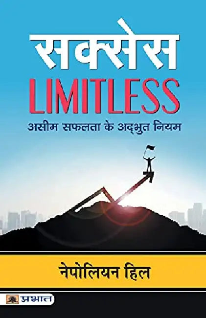 Success Limitless  by Napoleon Hill