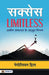 Success Limitless  by Napoleon Hill