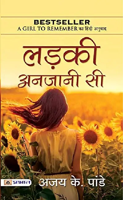 Ladki Anjani Si by Ajay K. Pandey