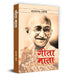 Gita-Mata by Mahatma Gandhi
