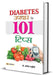 Diabetes Upchar Ke 101 Tips by Dr. Anil Chaturvedi