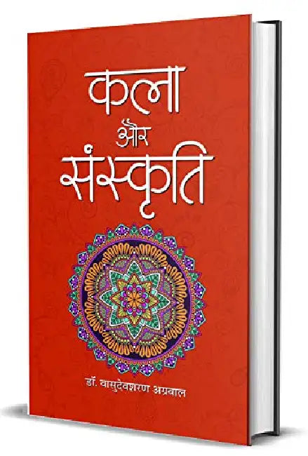 Kala Aur Sanskriti by Dr. Vasudeva Sharan Agrawala
