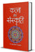 Kala Aur Sanskriti by Dr. Vasudeva Sharan Agrawala