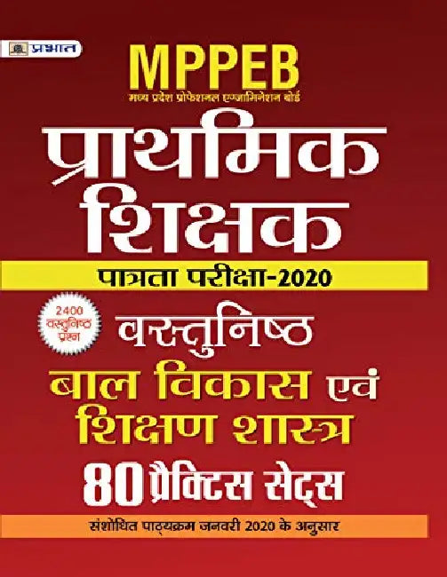 Mppeb Madhya Pradesh Shikshak Patrata Pariksha-2020 Vastunisth Bal Vikas Evam Shikshan Shastra (80 Practice Sets) by Team Prabhat
