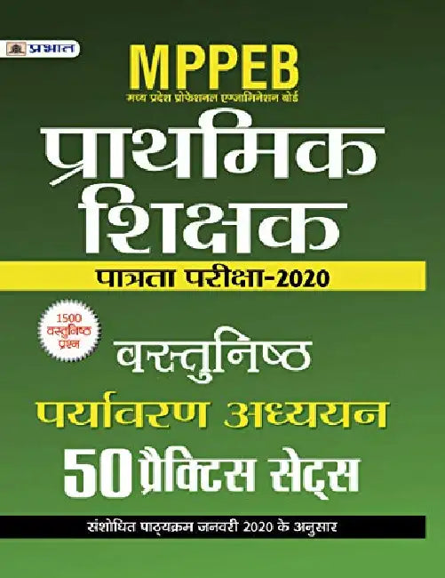 Mppeb Madhya Pradesh Shikshak Patrata Pariksha-2020 Vastunisth Paryavaran Adhyayan (50 Practice Sets) by Team Prabhat