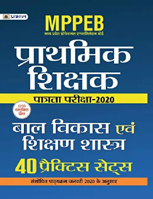 Mppeb Madhya Pradesh Shikshak Patrata Pariksha-2020 Bal Vikas Evam Shikshan Shastra (40 Practice Sets) by Team Prabhat
