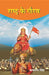 à¤°à¤¾à¤·à¥à¤Ÿà¥à¤° à¤•à¥‡ à¤—à¥Œà¤°à¤µ (Rashtra Ke Gaurav) by à¤œà¤—à¤°à¤¾à¤® à¤¸à¤¿à¤‚à¤¹ (Jagram Singh)