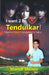 I Want 2 Be Tendulkar ! by Manish Sharma