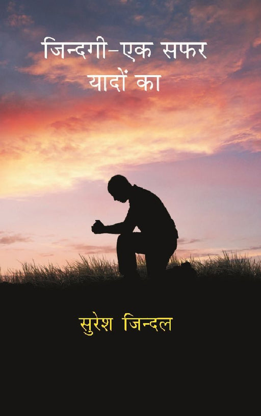 Zindagi - Ek Safar Yaadon Ka by Suresh Jindal