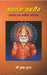 à¤®à¤¹à¤¾à¤°à¤¾à¤œà¤¾ à¤…à¤—à¥à¤°à¤¸à¥ˆà¤¨ à¤…à¤—à¥à¤°à¤µà¤‚à¤¶ à¤•à¤¾ à¤¸à¤‚ à¤•à¥à¤·à¤¿à¤ªà¥à¤¤ à¤‡à¤¤à¤¿à¤¹à¤¾à¤¸ (Maharaja Agrasen Agravansh Ka Sanshipt Itihaas) by à¤¶à¥à¤°à¥€ à¤•à¥ƒà¤·à¥à¤£ à¤—à¥à¤ªà¥à¤¤à¤¾ (Shri Krishna Gupta)