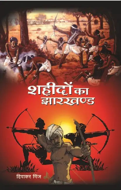 Shahidon Ka Jharkhand by Diwakar Minz