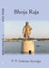 Bhoja Raja by P. T. Srinivasa Ayyangar
