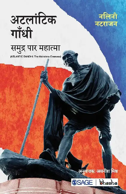 Atlantic Gandhi: Samudra Paar Mahatma by Nalini Natarajan, Natarajan