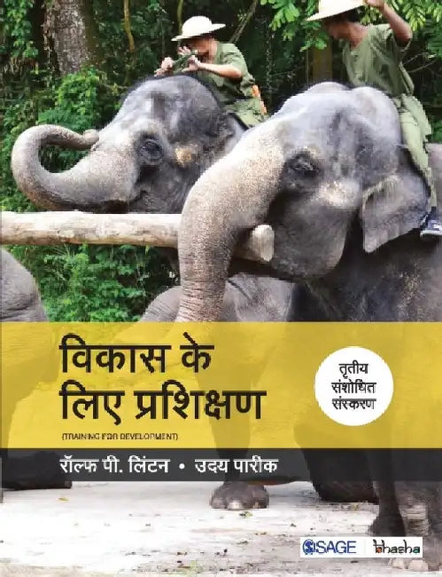 Vikas ke Liye Prashikshan by Late Udai Pareek, Rolf P. Lynton