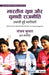 Bharateey Yuva aur Chunavi Rajneeti: Ubharti Hui Bhagidari by Sanjay Kumar, Kumar