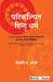 Parikalpit Hindu Dharm: 1793 se 1900 tak British Protestant Mishnariyon Dwara Hindu Dharm kee Nirmitiyan by Geoffrey A. Oddie, Audi