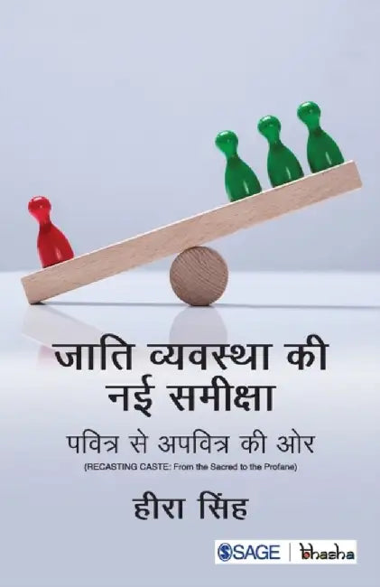 Jati Vyavastha Kee Nai Sameeksha: Pavitr Se Apavitr Kee Oor by Hira Singh, Singh