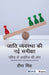 Jati Vyavastha Kee Nai Sameeksha: Pavitr Se Apavitr Kee Oor by Hira Singh, Singh