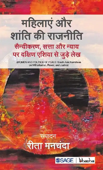 Mahilaen evam Shaanti kee Raajaneeti: Sainyeekaran Satta aur Nyaay par Dakshin Eshiya se Jude Lekh by Rita Manchanda