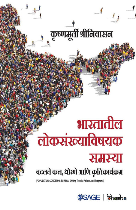 Bharatatila Lokasankhyavisayaka Samasya: Badalate Kal Dhorane aani Krtikaryakram