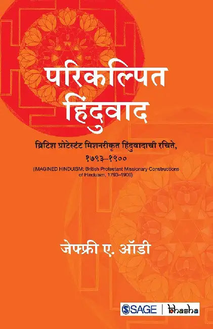 Parikalhit Hinduvad: British Protestant Missionarykrut Hinduvadchi Rachite 1793-1900 by Geoffrey A. Oddie