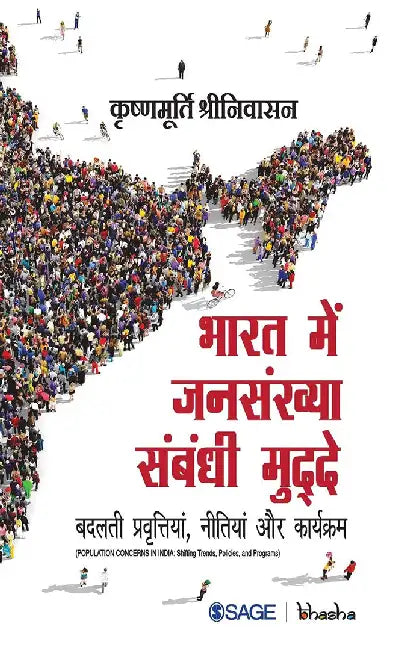 Bharat mein Jansankhya Sambandhi Mudde: Badalti Pravittiya Neetiya aur Karyakram by Krishnamurthy Srinivasan