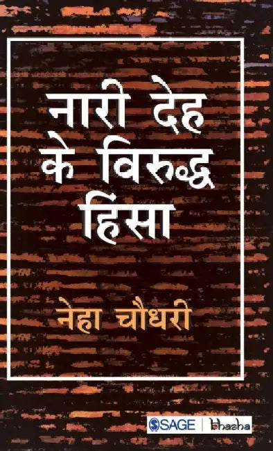 Naari Deh Ke Virudh Hinsa by Sage Publications Pvt Ltd