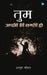Tum Apni Si Lagti Ho by Ayush Chauhan