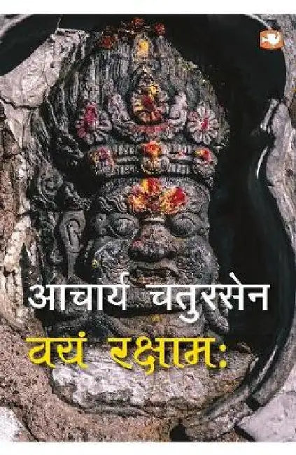 Vayam Rakshamah by Aacharya Chatursen